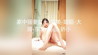 STP15518 剧情表演漂亮妹妹借住姐姐家沙发上与姐夫聊天互摸勾引姐夫晚上与姐夫偸情呻吟声太大被姐姐发现然后双飞对白精彩