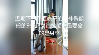 【新片速遞 】&nbsp;&nbsp; 认识很久的舞蹈老师终于同意出来约一次，平时一脸严肃，没想到床上是如此风骚！[48M/MP4/06:21]