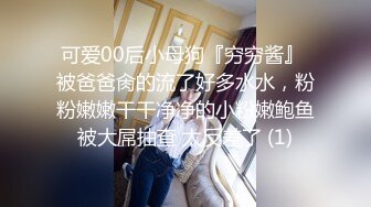 清纯窈窕身材美少女 ▌Cola酱▌双马尾肉棒顶到G点 插的好深 内射浇筑精液