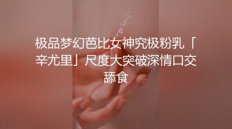 【超顶淫交大神】小条 新晋大神调教爆乳学妹 长靴开档丝袜 坚屌爆插欲仙欲死 淫奴榨精飙射