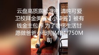 [MP4/ 419M] 尤物御姐 超颜值极品御姐女神Selina洗澡时女神进来吃鸡玩弄小穴