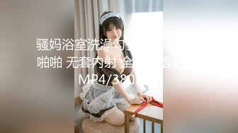 [MP4/ 1.34G] 淫荡骚御姐，纹身大哥3P大战，细腰大长腿，边操逼边插嘴，骑乘位爆操