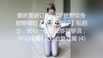 高能预警！极品身材颜值巅峰！比女人还女人超骚外围北京T娘【美奈酱】私拍，紫薇啪啪3P直男最爱 (18)