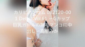 (4K)(DDドラゴン)(fc4123619)艶な美人妻に変身！普段おとなしい女性のほうがエロいんです！Gカップ27歳優香ちゃん第3章【海外版】