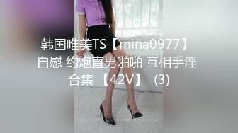 国产CD系列陈婉小鱼儿和momo伪娘三姐妹调教贱男 轮着吃鸡舔菊花很是爽