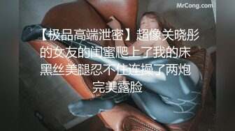 【新速片遞】 淫欲反差美少女✅萌萌的外表下是个小骚货，无比软糯性感下面粉嫩嫩的，高潮时忍不住勾起小脚丫，又骚又可爱[587M/MP4/45:55]