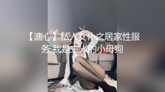 肉丝长腿175少妇调教篇上部