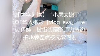 【极品反差眼镜嫩妹】高颜C罩杯眼镜反差嫩妹『九九』化身性奴小骚母狗 脸穴同框 期待哥哥的大肉棒进入到身体 (22)