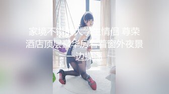 ⚫️⚫️最新9月无水订购，火爆OF网红情侣【Sofia】福利私拍①，国人小伙为国争光，各种玩肏哥伦比亚白人大美妞