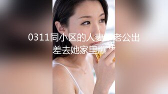 3P大战美丽人妻