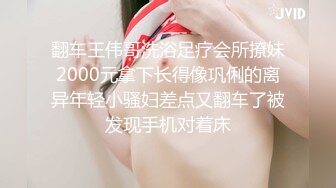 网红二次元狂热美少女首爆