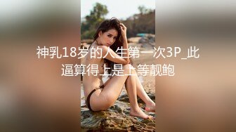 外地旅游偶遇的气质性感美女老乡,结伴同行趁机勾搭啪啪,外表清纯骨子里淫骚,操逼拍摄时开始还躲闪.国语!