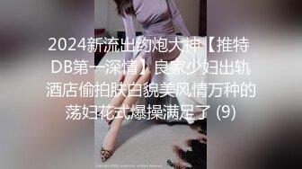 兔子先生TZ-124职场法则