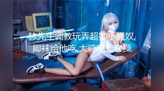 可爱萝莉TS『Blondelashes19』肛塞尾巴调教 多毛肌肉猛男激情爆操无套内射