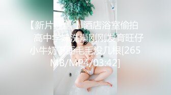 美乳学生妹! 过膝性感丝袜道具自慰 深喉 被男友后入啪啪 骑在身上使劲摇 无套啪啪~开飞机狂干! (1)