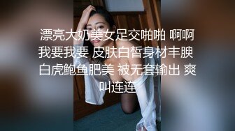 《乐橙云破解》小伙酒店约炮极品身材的美女同事 连打3炮直接把小伙榨干了