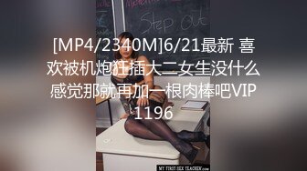 【新片速遞】&nbsp;&nbsp; 售楼部蹲守连拍三次❤️一脸清纯的黑丝少妇[375M/MP4/03:47]