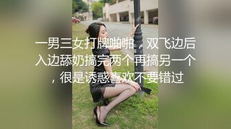 高级会所享受大奶技师全套ISO服务，国语清晰对白