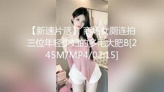 [2DF2]迪吧午夜场宿醉漂亮丰满极品嫩妹子被两个猥琐男3p齐操 玩的疯狂刺激 完美露脸 高清1080p [MP4/212MB][BT种子]