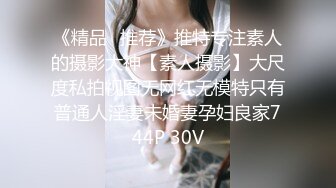 《魔手?外购》公共场所女蹲厕定点全景偸拍多位极品身材小姐姐方便~亮点多多~时髦女心情不好尿尿时被大叔深情一吻