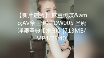 [MP4/633MB]前世界杯球員約會情人踢球為展示射門球技直接內射中出 糖糖