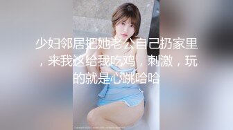 顶级福利！入会粉丝团专属91长腿翘臀淫妻母狗【诗妍】露脸性爱自拍，野外露出车震各种情趣制服啪啪 (35)