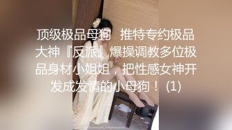 麻豆传媒最新女神乱爱系列-腹黑女的『破处』 霸凌者们肉体窥视 清纯玉女林芊彤 高清720P原版首发