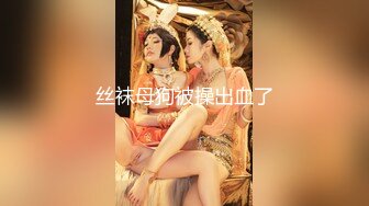 ★☆全网推荐☆★11月最新强推，网美推车OnlyFans极品女M母狗变态人妻ann私拍，NTR老公3P双飞多人淫乱主打一个刺激 (7)