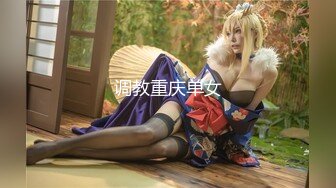 【新片速遞】2022.2.2，【大一妹妹】，医学院校花，清纯大眼萌妹子，露脸家中厕所自慰，粉嫩的鲍鱼淫液喷涌，00后新鲜胴体[207MB/MP4/27:59]