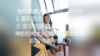 老实人得不到，渣男随便操的婊子，看着妹子销魂的表情，这不正是男人想要的感觉吗？