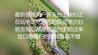 【极品稀缺大开眼界】牛逼大神也有翻车时 漫展美女内内抄底+电梯撩裙底+翻车甄选 美女真空太骚了