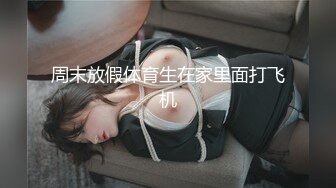 【✅全宇宙超强父女乱伦！几乎封神 19岁女儿乱伦做爱过程 附生活照】与女儿极致体液互换，此一役，直冲天际！