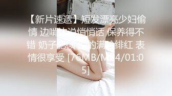 小母狗七七被后入，完事儿摸着逼说肿了