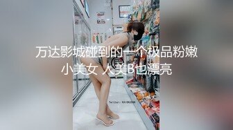 超人气网红正妹莎莎sasabebe家里没人和姐夫打牌输一次脱一件衣服 露出雪嫩美乳任你玩弄