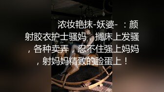 无敌美腿王【高颜值女大学生】带姨妈出征 快撸疯了 这小骚货的模样 让大哥们疯狂了