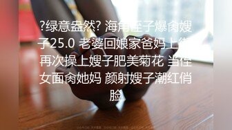 《重磅✅稀缺资源》前方高能预警！颜值巅峰，极品人造高端外围CDTS苏晓曼露脸私拍~首次见到J8已割是如何搞的 (1)