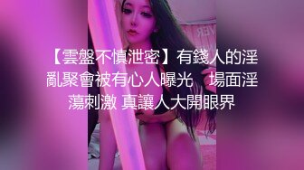 粉丝群专属，超顶91淫荡夫妻轻熟女御姐【美宝尤】私拍福利，反差骚妻白皙身材不错各种户外露出野战