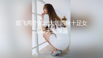 【新片速遞】高颜值极品美女【娜娜呀】超爱吃鸡巴~换黑丝更诱人[1180MB/MP4/01:22:59]