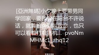 π324 变态帅哥为何折磨美女校花？