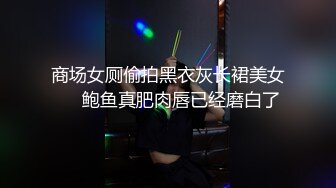 空姐女友吃完糖丸以后发情，后入美背长发空姐