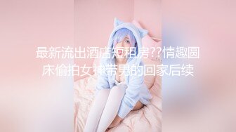 《顶流重磅资源》高人气PANS极品美乳翘臀御姐【沙拉】诱人私拍每套均是透视非常骚气对白是亮点哼一声摄影师说有感觉了