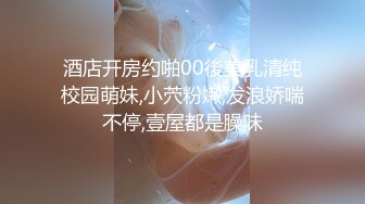 爱豆传媒IDG5483同城约炮到老爸的风骚小情人