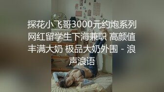 [MP4/792MB]起點傳媒 性視界傳媒 XSJKY110 網戀解救困在柬埔寨的詐騙女 斑斑