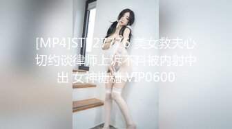 [MP4/ 3.27G] 米拉和主人的幸福生活极品新人清纯妹子第三天高时长大秀