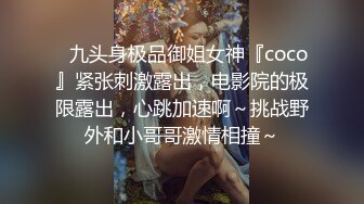 成都bbw骚逼e杯后入第一视角