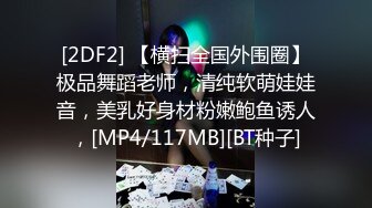 [2DF2] 《荆轲探花》寓所约炮高贵气质富姐舌舔漫游热身啪啪啪[MP4/56MB][BT种子]