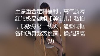 【新片速遞】当摄影师真是太性福了向往啊 女神级的漂亮小姐姐可以正大光明的让她摆各种销魂姿势，极品翘臀上手抠逼【水印】[1.96G/MP4/30:40]