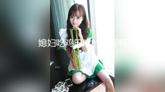 [MP4]天美传媒品牌新作TMW36《好色透视眼镜》性感身材一览无余 天美女神玖玖