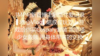 《最新流出✿顶级绿帽》高颜值模特级身材气质网红女神【总在你背后TK】露脸淫乱私拍，女神调教成母狗给黄毛兄弟一起肏3P