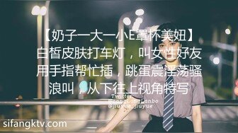 新人！巨乳御姐~奶子超大~【小白兔】口交~乳交~白浆直流，这奶子真是够大，看的口水直流